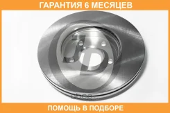 ���� ��������� �������� (278x25) 5 ��� JUST Drive / JBD0015 �������� 6 ��� ���� �� 2 �� JBD0015 ����