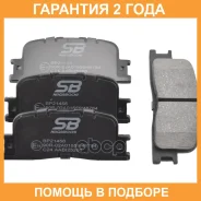 ������� ��������� SB Nagamochi / BP21458 BP21458 ����
