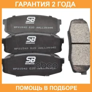 ������� ��������� SB Nagamochi / BP21542 �������� 24 ��� BP21542 ����