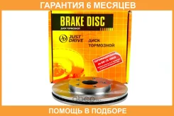 ���� ��������� �������� (296x28) 5 ��� JUST Drive / JBD0027 �������� 6 ��� JBD0027 ����