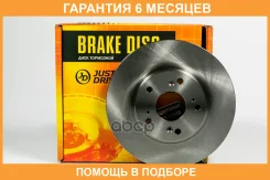 ���� ��������� �������� (282x23) 5 ��� JUST Drive / JBD0041 �������� 6 ��� JBD0041 ����