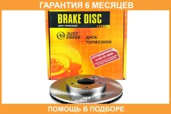 ���� ��������� �������� (282x23) 5 ��� JUST Drive / JBD0043 �������� 6 ��� JBD0043 ����