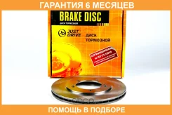 ���� ��������� �������� (310x22) 5 ��� JUST Drive / JBD0042 �������� 6 ��� JBD0042 ����