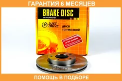 ���� ��������� �������� (278x25) 5 ��� JUST Drive / JBD0058 �������� 6 ��� JBD0058 ����