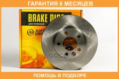 ���� ��������� JUST Drive / JBD0071 �������� 6 ��� JBD0071 ����