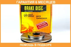 ���� ��������� �������� (280x28) 5 ��� JUST Drive / JBD0075 �������� 6 ��� JBD0075 ����