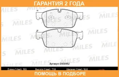 ������� ��������� Miles / E400452 �������� 24 ��� E400452 ����
