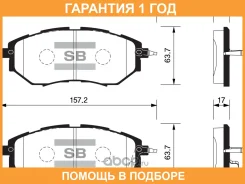 ������� ��������� �������� SP1534 Sangsin / SP1534 �������� 12 ��� SP1534 ����