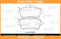 ������� ��������� Miles / E410451 �������� 24 ��� E410451 ����