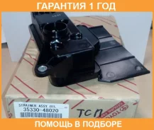������ ���� Toyota / 3533048020 �������� 12 ��� 3533048020 ����