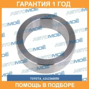 ������ Toyota / 4242360050 �������� 12 ��� 4242360050 ����