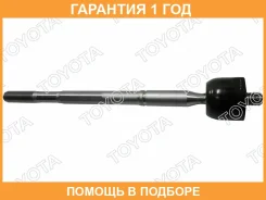 ���� ������� Toyota / 455030K130 �������� 12 ��� 455030K130 ����
