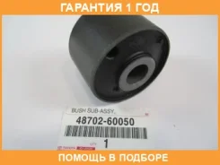 ���������. ���. ��������. ������ ���. Toyota Land Cruiser BJ73/LJ7/RJ7/HZJ7/PZJ7/KZJ7 90-01 Toyota / 4870260050 �������� 12 ��� 4870260060_ 4870260050...