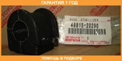 ������ Toyota / 4881520290 �������� 12 ��� 4881520290 ����