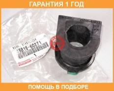 ������ Toyota / 4881560271 �������� 12 ��� 4881560271 ����
