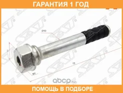 ������������ �������� FR Mazda 6 GH 2008-2013 SAT / STGS1D33998 �������� 12 ���, ������ �������� STGS1D33998 ����