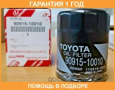 ������ �������� Toyota / 9091510010 9091510010 ����