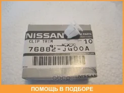 ������ ��������� ���� ����� Nissan / 76882JG00A 76882JG00A ����