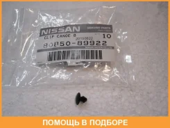 ������ ����������� ����� Nissan / 8085089922 8085089922 ����