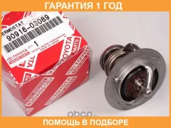 ��������� LC100 1998-2007/LC200 2007-2008/LC80 1990-1 Toyota / 9091603089 �������� 12 ��� 9091603089 ����