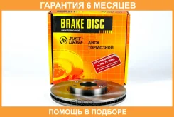 ���� ��������� �������� (300x28) JUST Drive / JBD0124 �������� 6 ��� JBD0124 ����