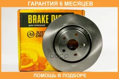 ���� ��������� �������� 5 ��� (328x28) JUST Drive / JBD0136 �������� 6 ��� JBD0136 ����