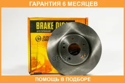 ���� ��������� �������� 5 ��� (298x26) JUST Drive / JBD0140 �������� 6 ��� JBD0140 ����