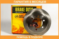 ���� ��������� JUST Drive / JBD0248 �������� 6 ��� JBD0248 ����