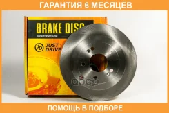 ���� ��������� JUST Drive / JBD0275 �������� 6 ��� JBD0275 ����