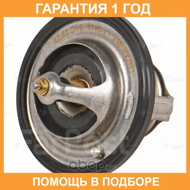 ��������� Luzar / LT0835 LT0835 ����