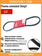 ������ ������������ Dongil / A37 �������� 12 ��� A37 ����