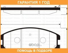 ������� ��������� �������� Hi-Q Sangsin Brake / SP1204 �������� 12 ��� SP1204 ����