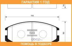 ������� ��������� �������� Hi-Q Sangsin Brake / SP1142 �������� 12 ��� SP1142 ����