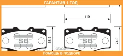 ������� ��������� �������� SP1222 Sangsin Brake / SP1222 �������� 12 ��� SP1222 ����