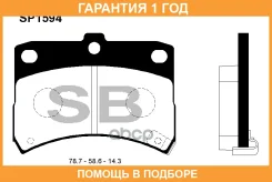 ������� ��������� Sangsin Brake / SP1594 �������� 12 ��� SP1594 ����