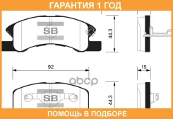 ������� ��������� Sangsin Brake / SP1593 �������� 12 ��� SP1593 ����