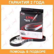 ������ ������������ Lynxauto / 6PK0823EL 6PK0823EL ����