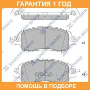 ������� ��������� �������� SP1974 Sangsin Brake / SP1974 �������� 12 ��� SP1974 ����