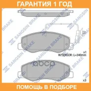 ������� ��������� ������ SP1970 Sangsin Brake / SP1970 �������� 12 ��� SP1970 ����