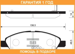 ������� ��������� Sangsin Brake / SP2084 �������� 12 ��� SP2084 ����