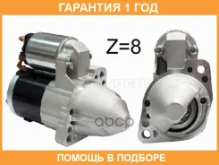 ������� Mitsubishi ASX 10- / Lancer 07-17 (1,4 kW/ Z=8) SAT / ST1810A011DN �������� 12 ��� ST1810A011DN ����