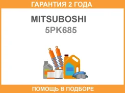 ������������ ������ Mitsuboshi / 5PK685 �������� 24 ��� 5PK685 ����
