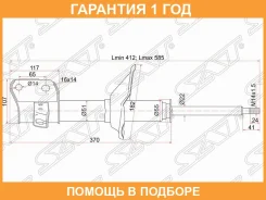 ������ �������� SAT / ST20314AA030 �������� 12 ��� ST20314AA030 ����