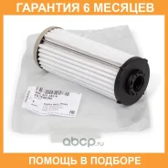 ����������� ������� VAG / 0GC325183A 0GC325183A ����