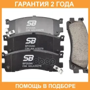 ������� ��������� SB Nagamochi / BP25290 �������� 24 ��� BP25290 ����