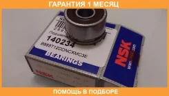 ��������� NSK / B885T12Ddncxmc3E �������� 1 ��� B885T12DDNCXMC3E ����