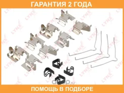 ����������� ��� ��������� ��������� ������� ��������� ������� Lynxauto / BC8139 BC8139 ����