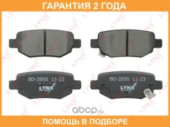 ������� ��������� ������ Lynxauto / BD2850 BD2850 ����