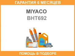 ����� ��������� Miyaco / BHT692 �������� 6 ��� BHT692 ����