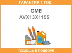 ������ �������� GMB / AVX13X1155 �������� 12 ��� AVX13X1155 ����